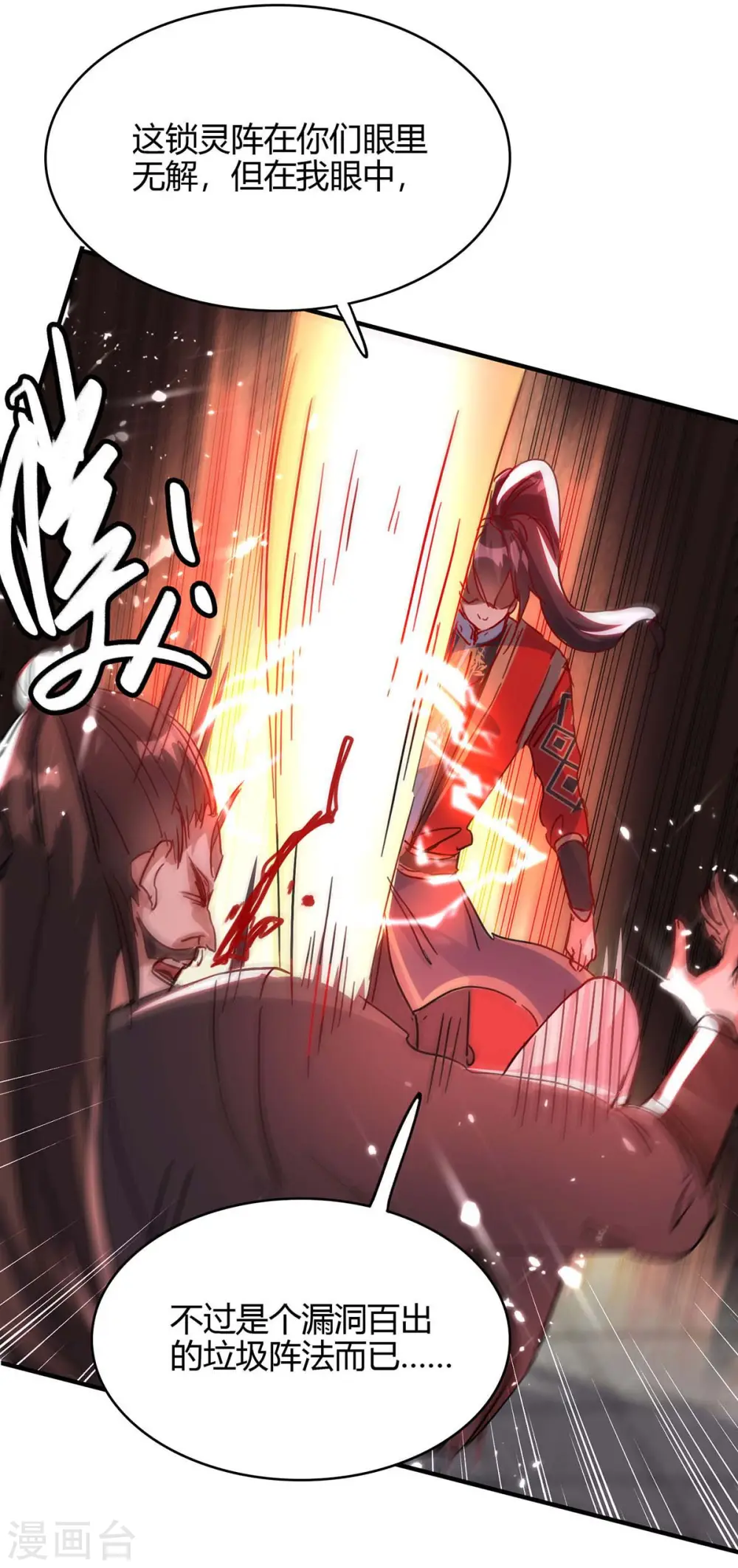 仙帝归来混都市萧兴林惜灵笔趣阁漫画,第191话 吸收仙石1图
