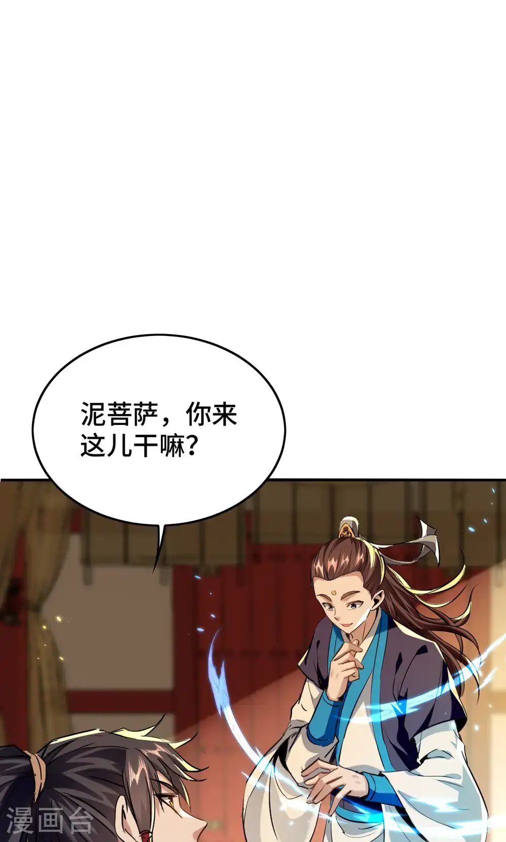 仙帝归来在都市赵君宇漫画,第386话 突发变故1图