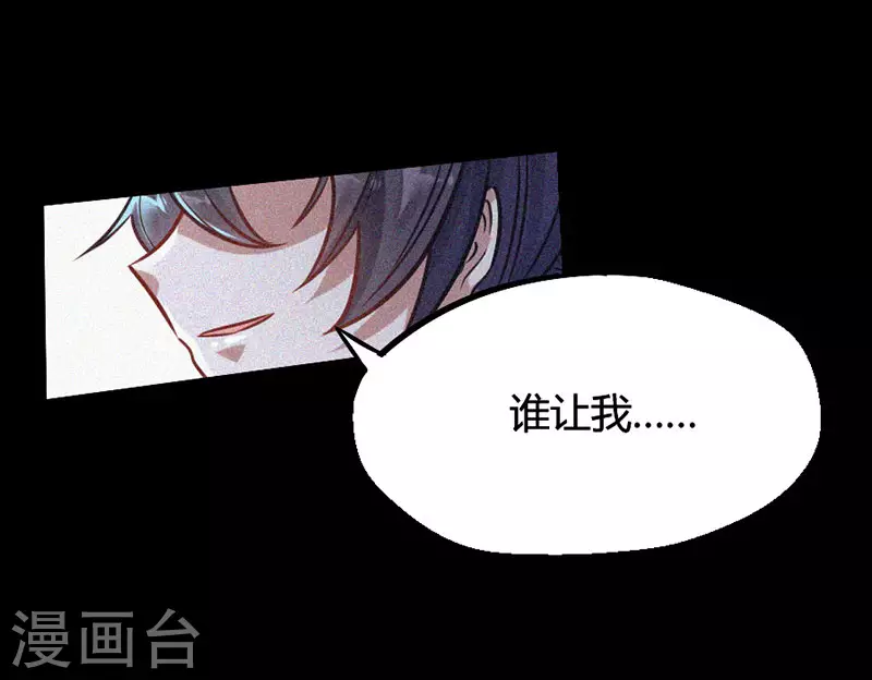 仙帝归来在都市赵君宇漫画,第9话 再遇挑衅2图