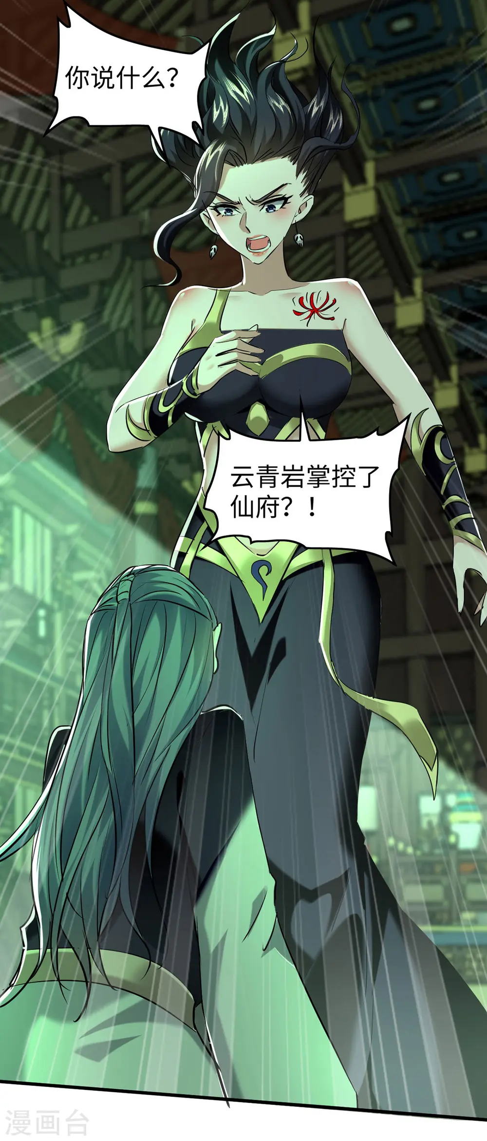 仙帝归来在都市赵君宇漫画,第369话 遭到围攻1图