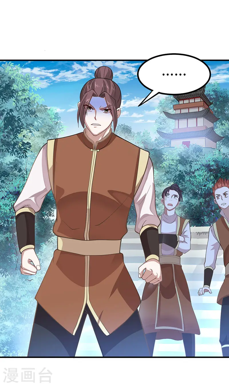 仙帝归来混都市萧兴林惜灵笔趣阁漫画,第78话 奇葩苏图图2图
