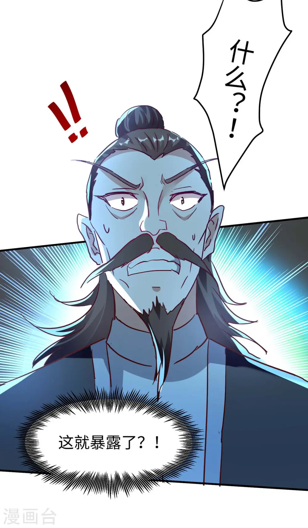 仙帝归来在都市赵君宇漫画,第197话 泉水有问题2图