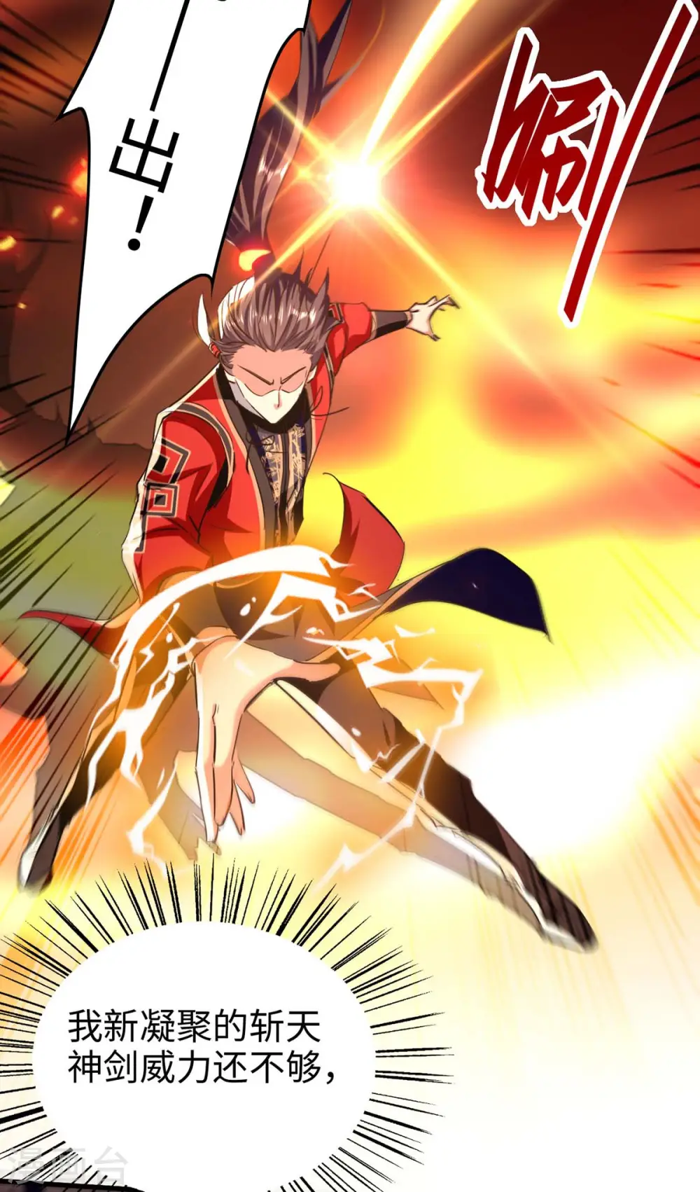 仙帝归来在都市赵君宇漫画,第283话 祈灵化形2图