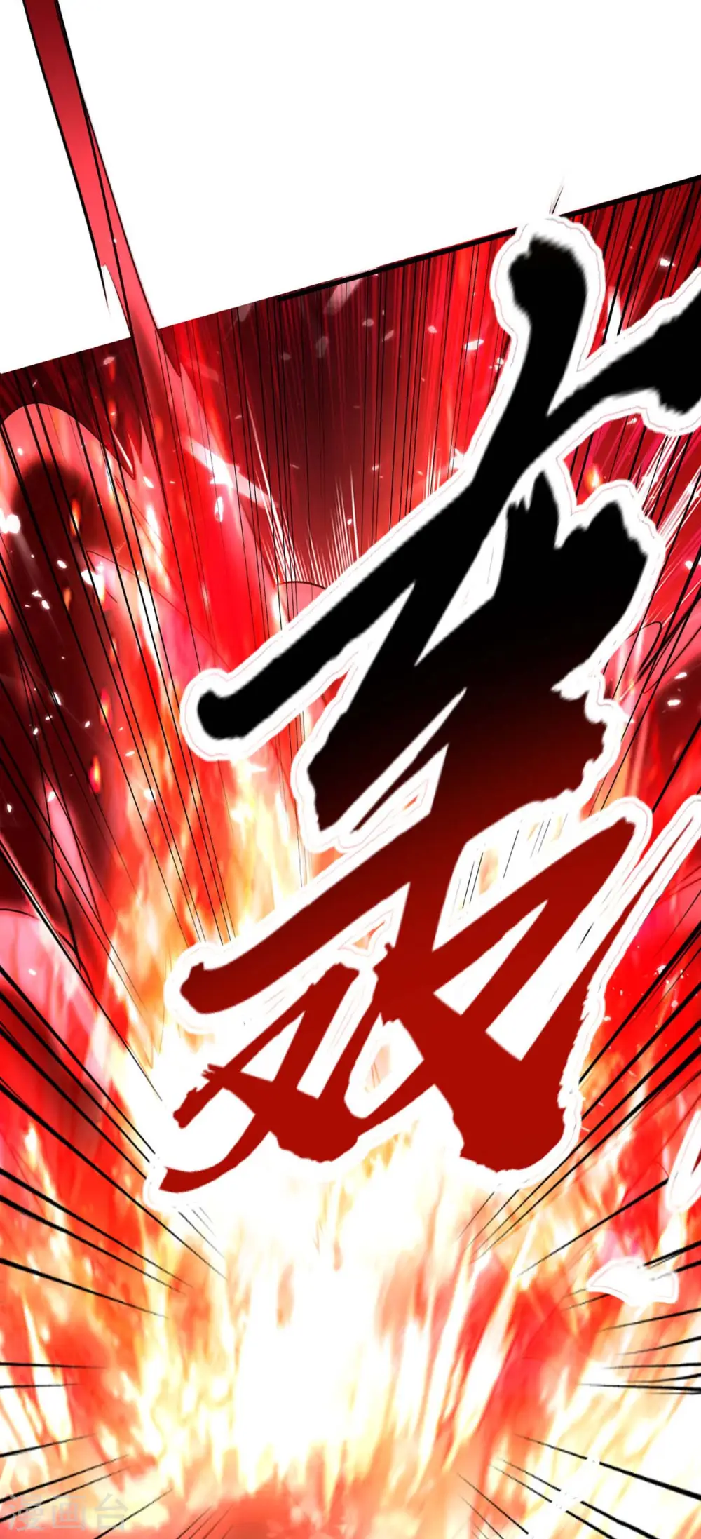 仙帝归来在都市赵君宇漫画,第267话 魅姬杀至2图