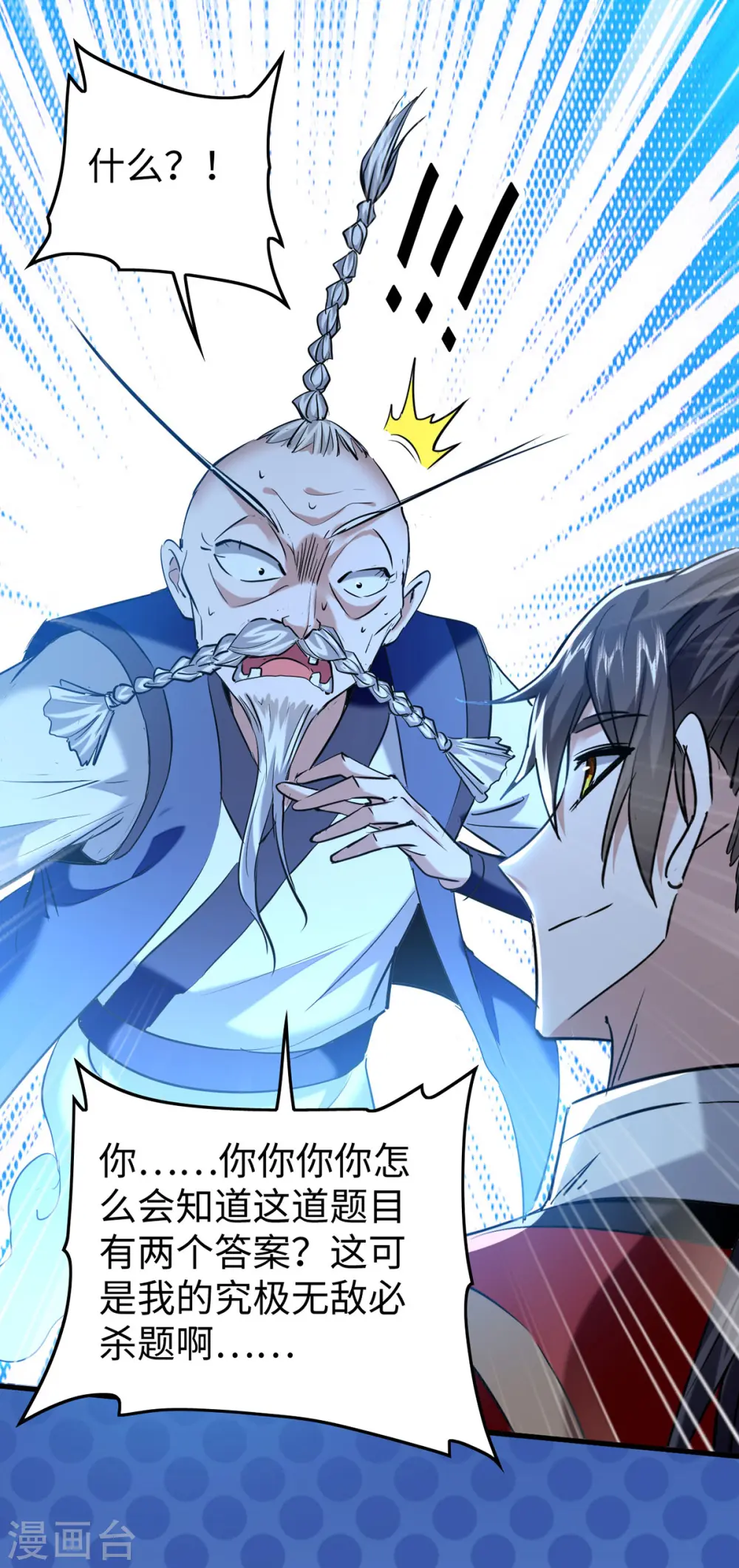 仙帝归来在都市赵君宇漫画,第367话 反悔1图
