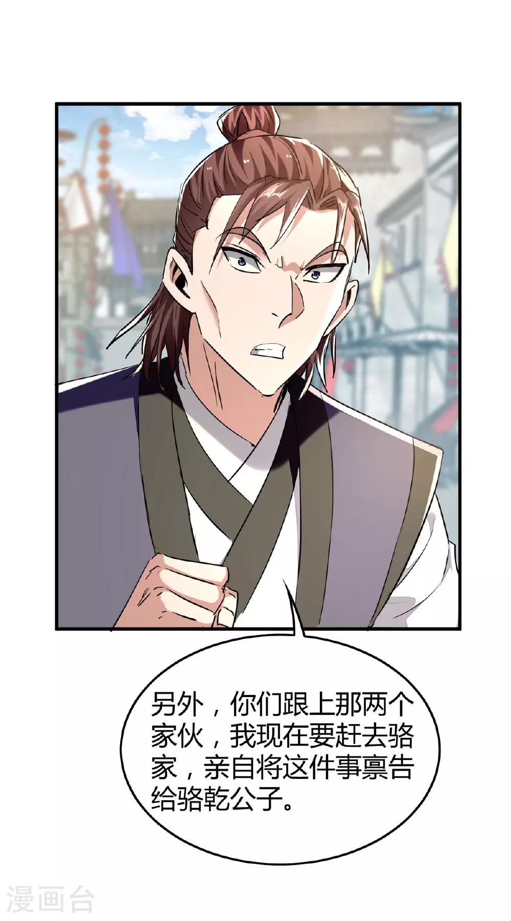 仙帝归来在都市赵君宇漫画,第377话 我要留下1图