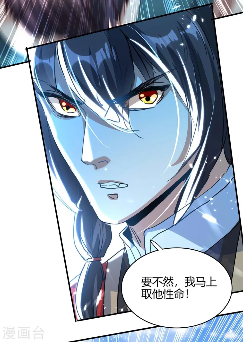 仙帝归来混都市萧兴林惜灵笔趣阁漫画,第191话 吸收仙石2图