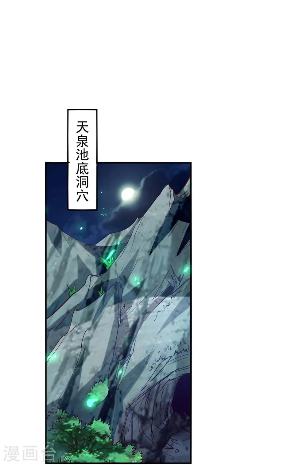 仙帝归来在都市赵君宇漫画,第199话 逼上绝路1图
