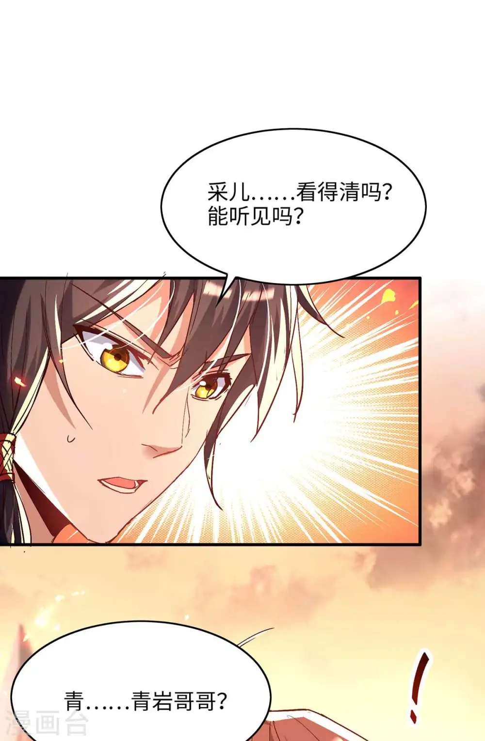 仙帝归来在都市赵君宇漫画,第206话 兄妹相见2图