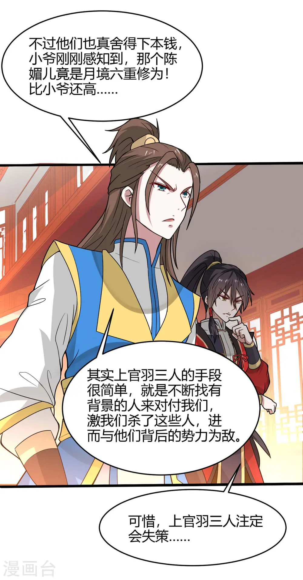 仙帝归来在都市赵君宇漫画,第99话 投怀送抱1图