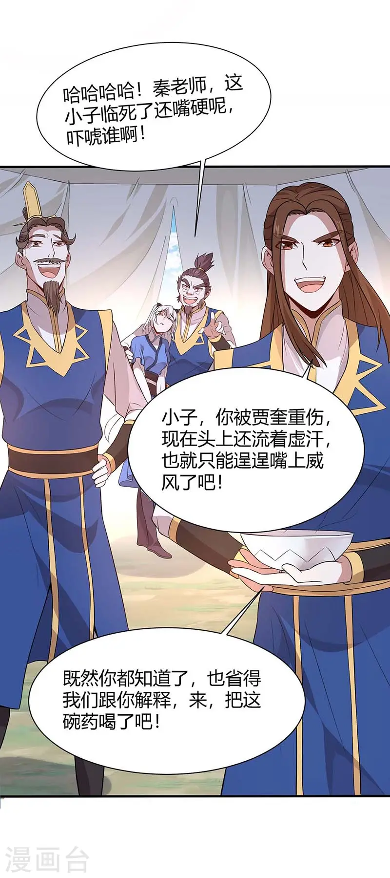 仙帝归来混都市萧兴林惜灵笔趣阁漫画,第92话 谋杀1图