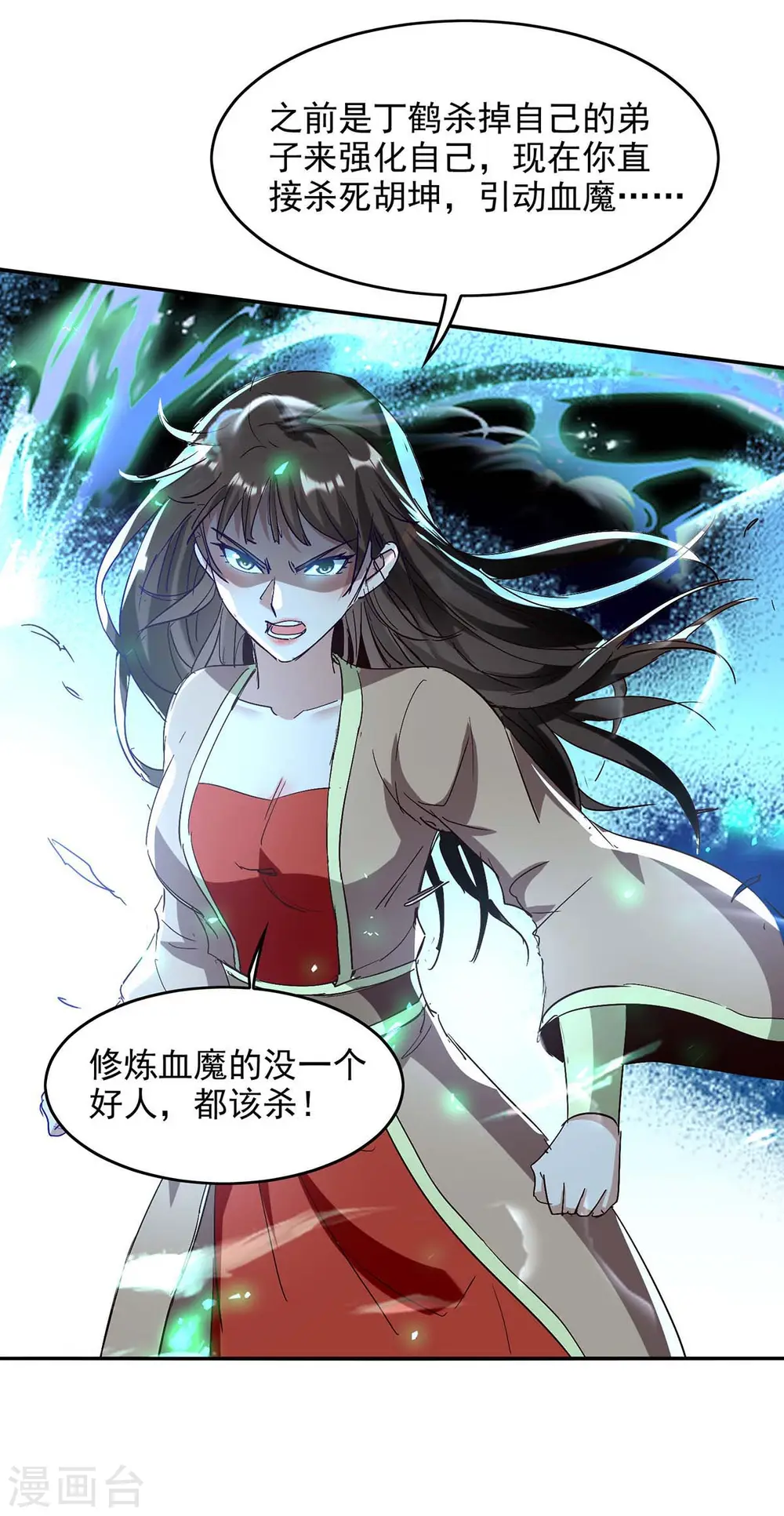 仙帝归来混都市萧兴林惜灵笔趣阁漫画,第200话 幕后黑手1图