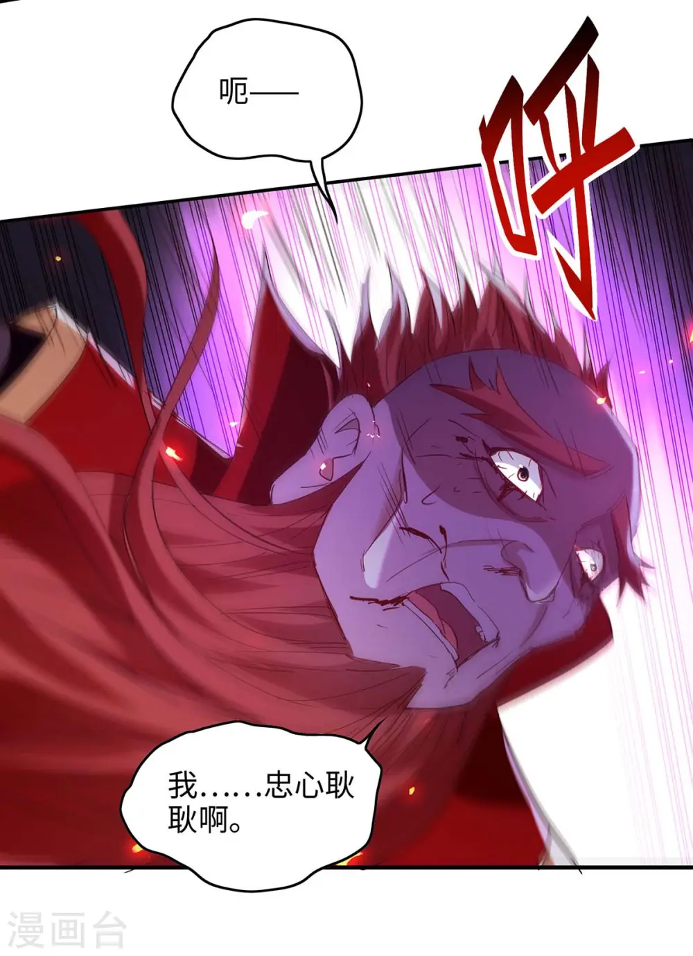 仙帝归来在都市赵君宇漫画,第200话 幕后黑手1图