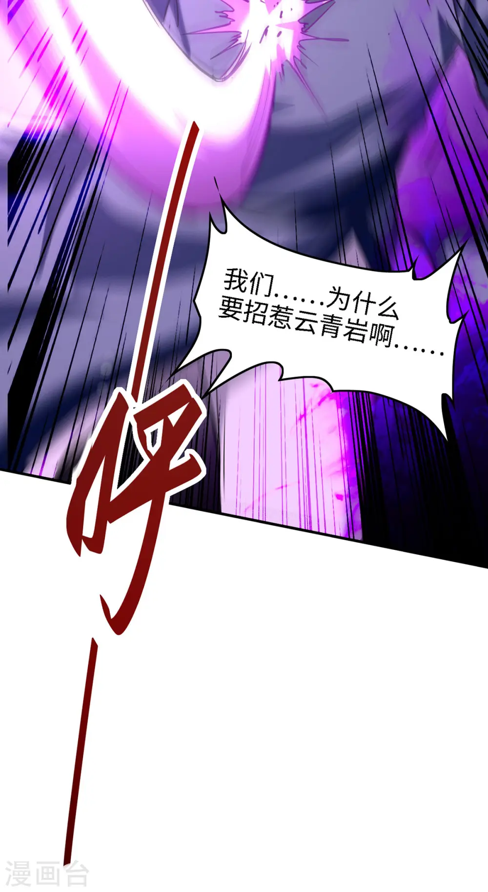 仙帝归来在都市赵君宇漫画,第292话 求公子帮帮何家2图