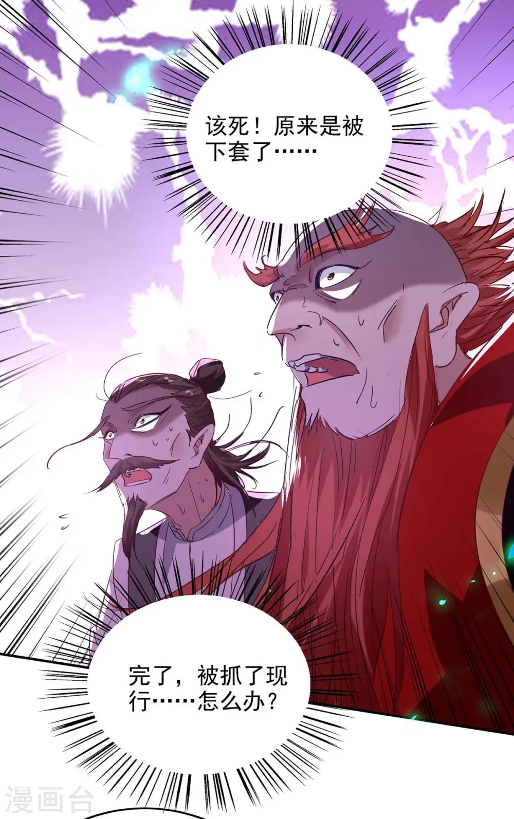 仙帝归来在都市赵君宇漫画,第199话 逼上绝路1图