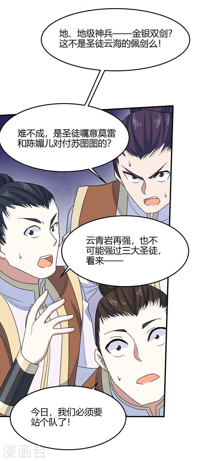 仙帝归来在都市赵君宇漫画,第109话 做回真男人1图