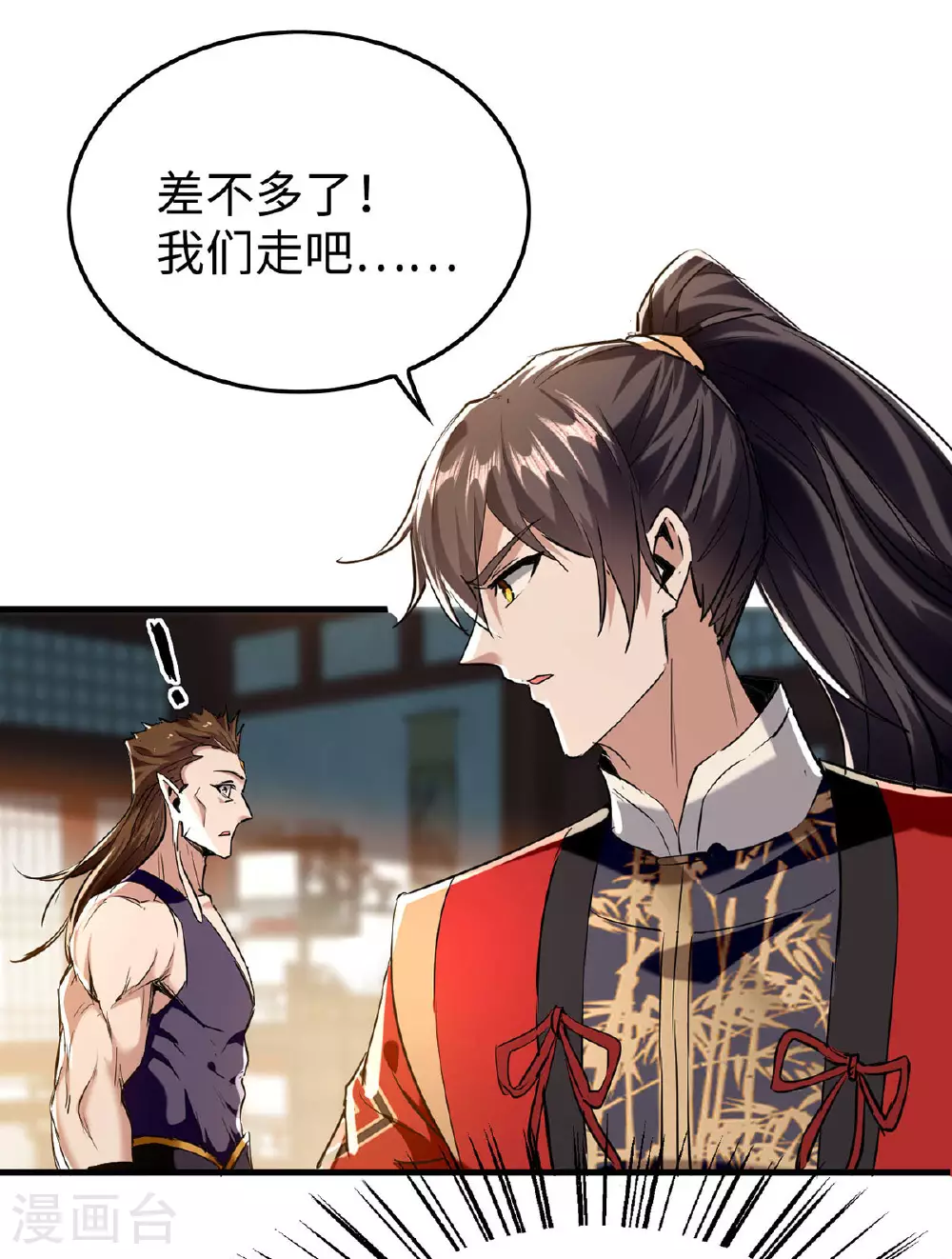 仙帝归来混都市萧兴林惜灵笔趣阁漫画,第380话 去见泥菩萨2图