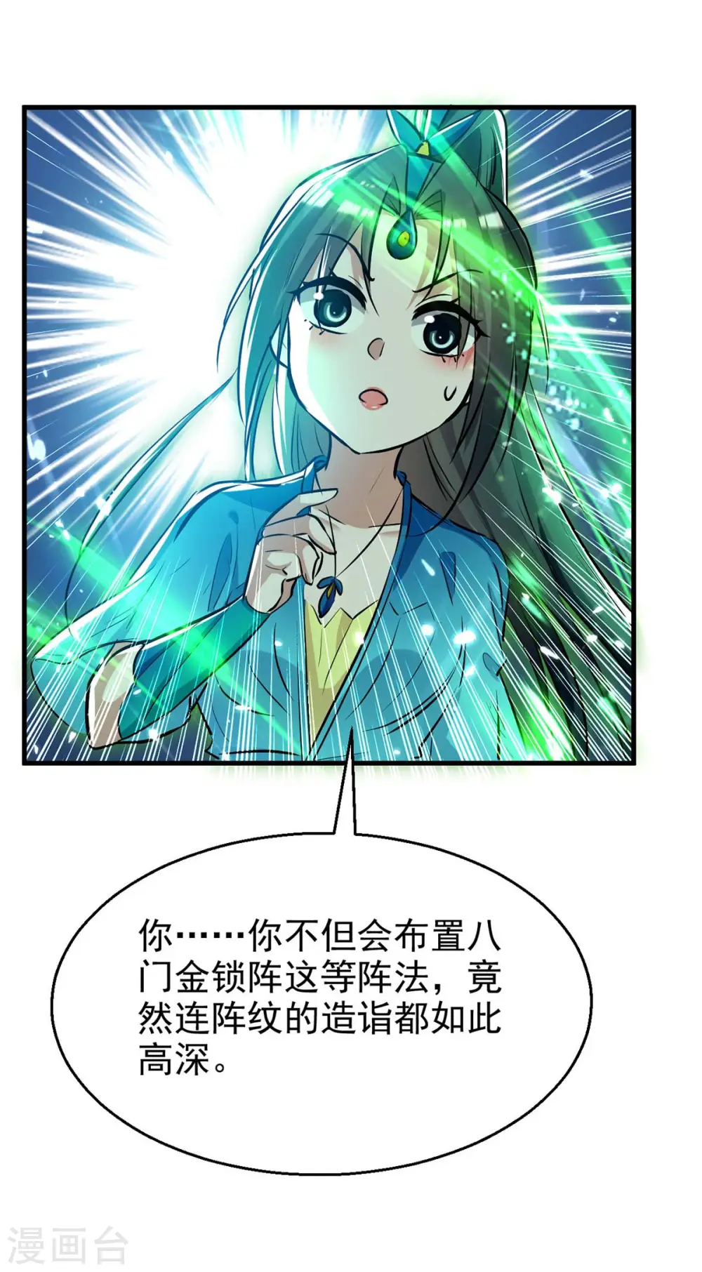 仙帝归来在都市赵君宇漫画,第239话 一起走1图