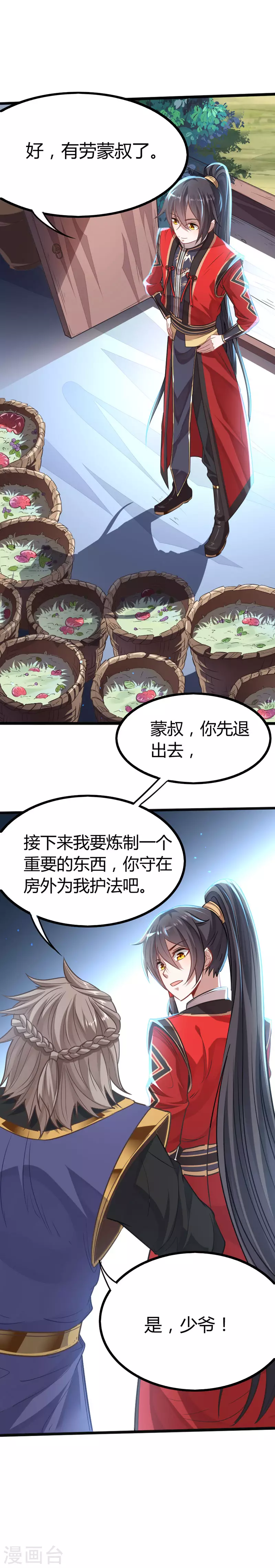 仙帝归来在都市赵君宇漫画,第17话 聚灵阵2图