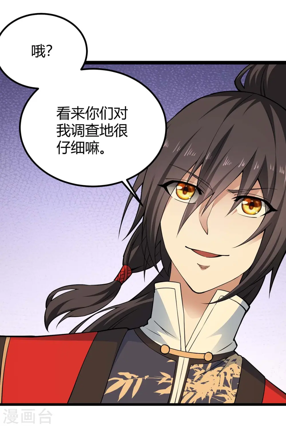 仙帝归来在都市赵君宇漫画,第165话 撤场子了1图