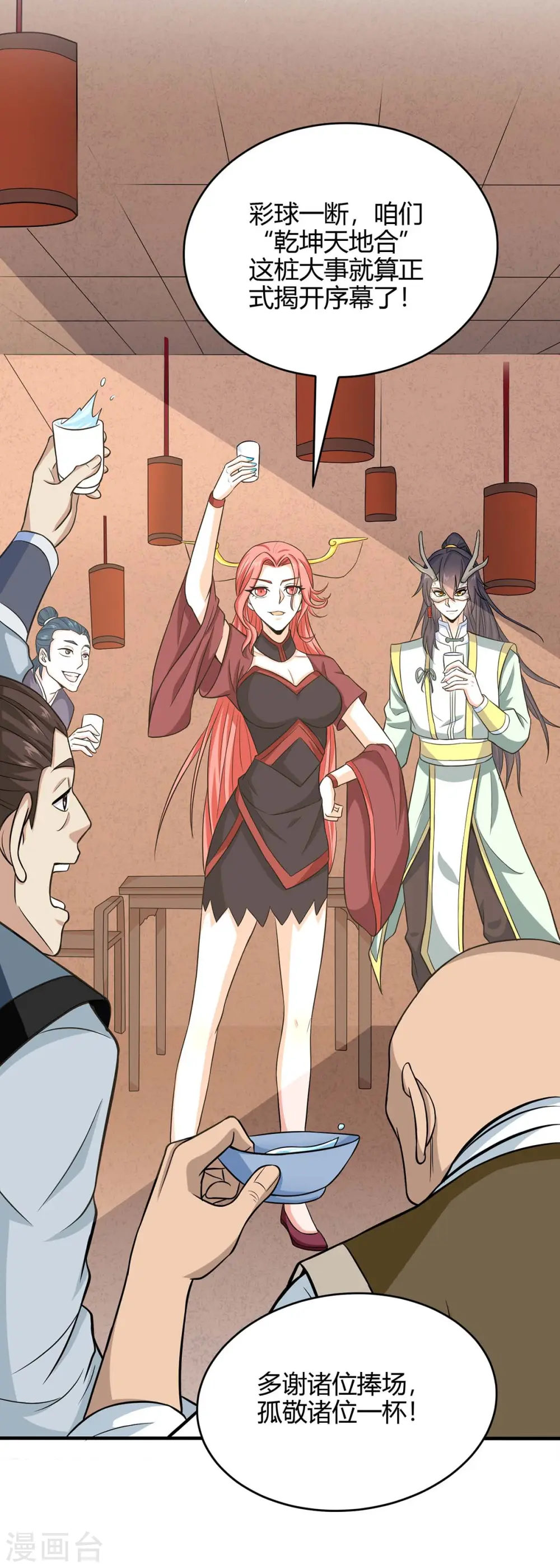 仙帝归来在都市赵君宇漫画,第156话 祁灵回来了1图