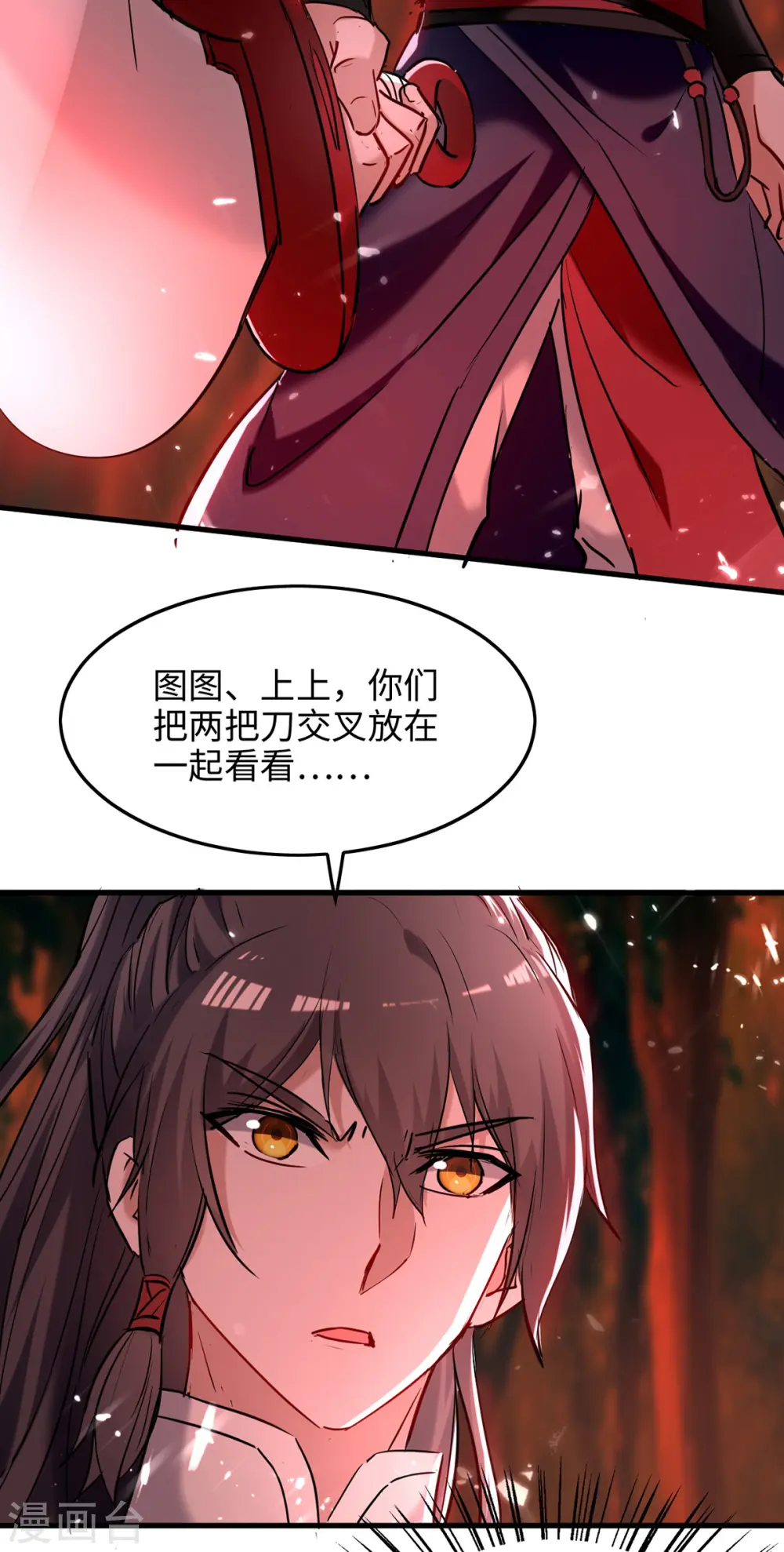仙帝归来在都市赵君宇漫画,第289话 血脉纹身1图