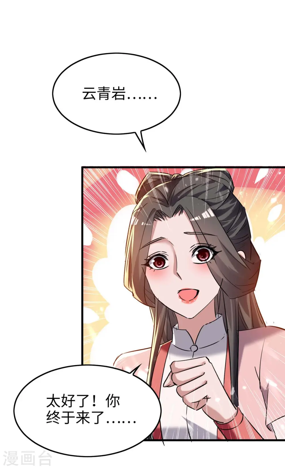 仙帝归来在都市赵君宇漫画,第285话 影遁1图