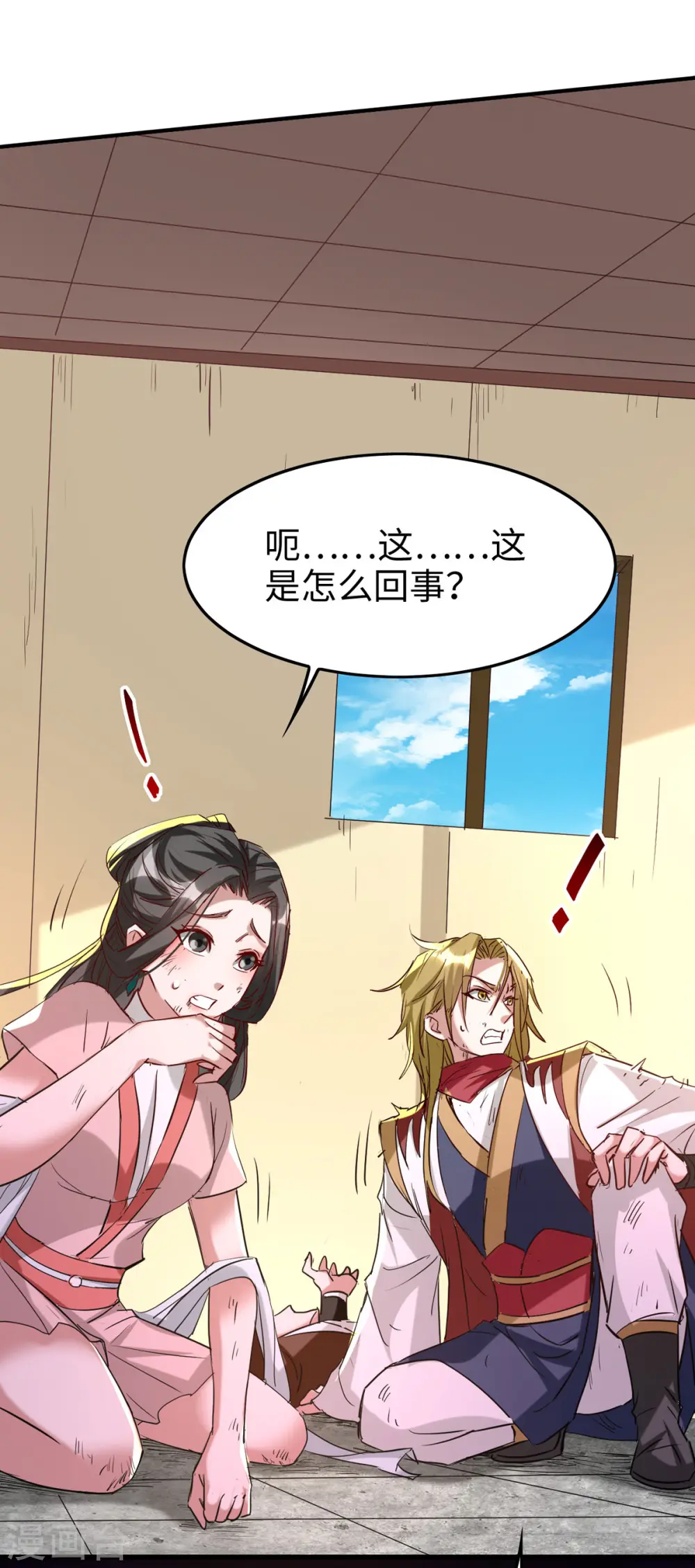 仙帝归来混都市萧兴林惜灵笔趣阁漫画,第249话 抵达孔雀领1图