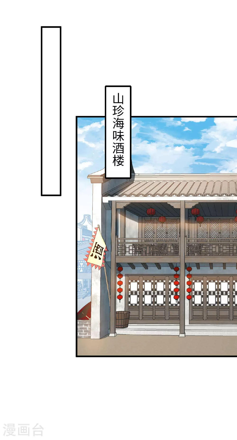 仙帝归来在都市赵君宇漫画,第378话 骆干寻仇1图