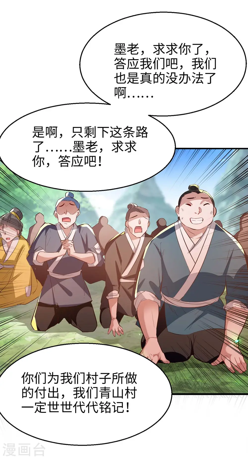 仙帝归来在都市赵君宇漫画,第222话 奇怪的传统1图