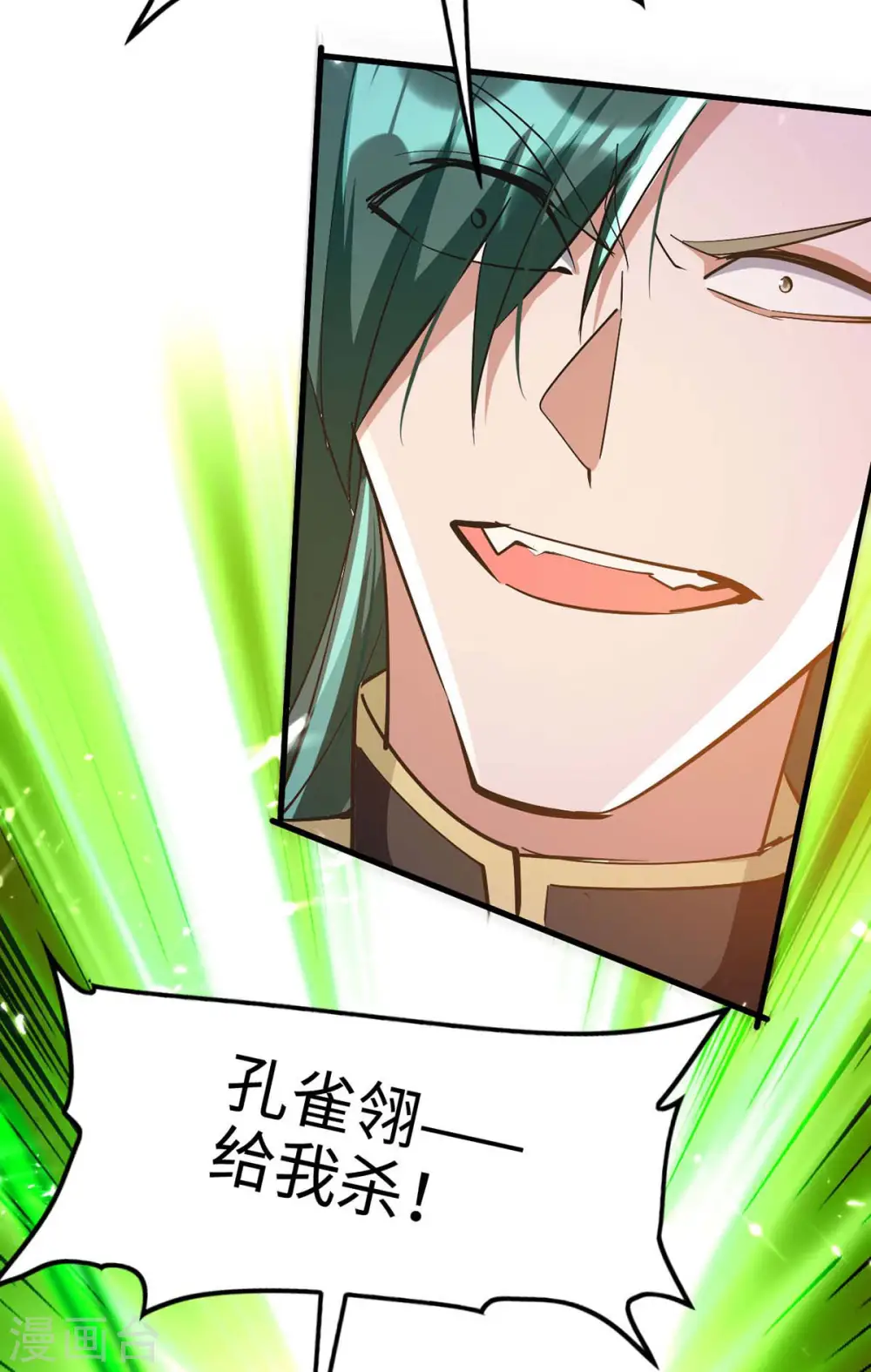 仙帝归来在都市赵君宇漫画,第263话 不要脸了2图