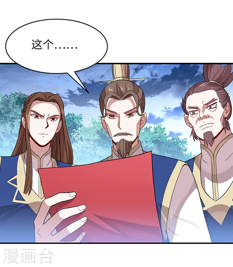 仙帝归来在都市赵君宇漫画,第82话 故地重游1图