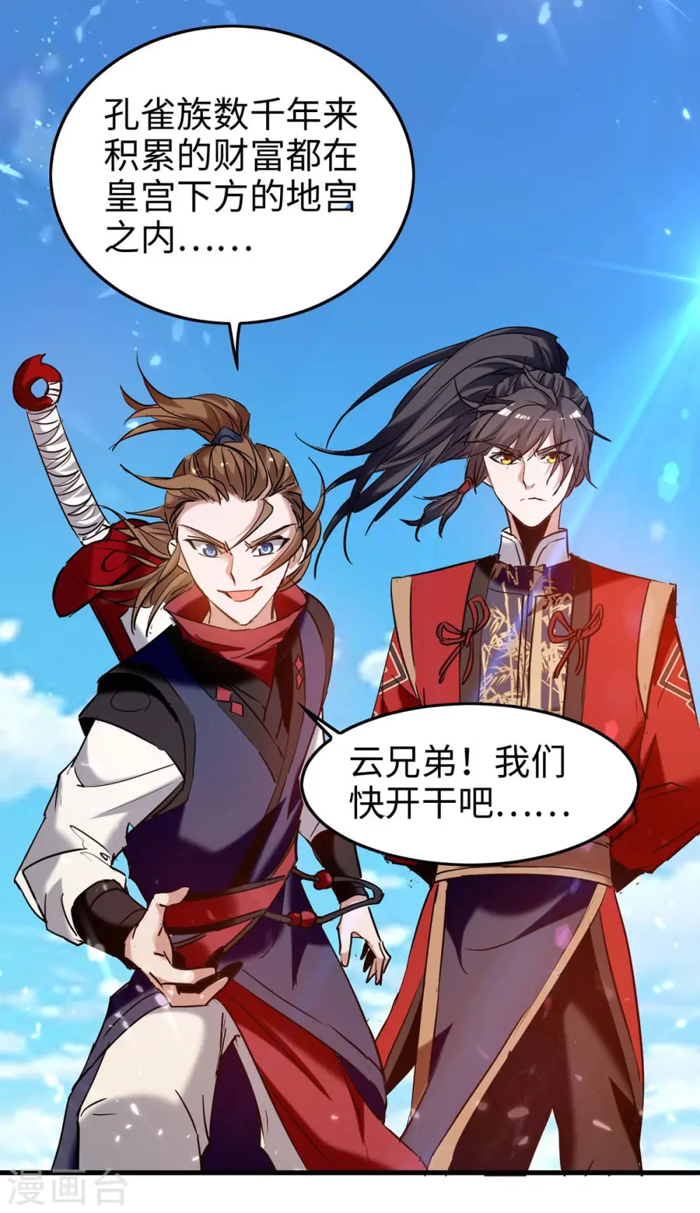 仙帝归来在都市赵君宇漫画,第271话 这只是开始2图