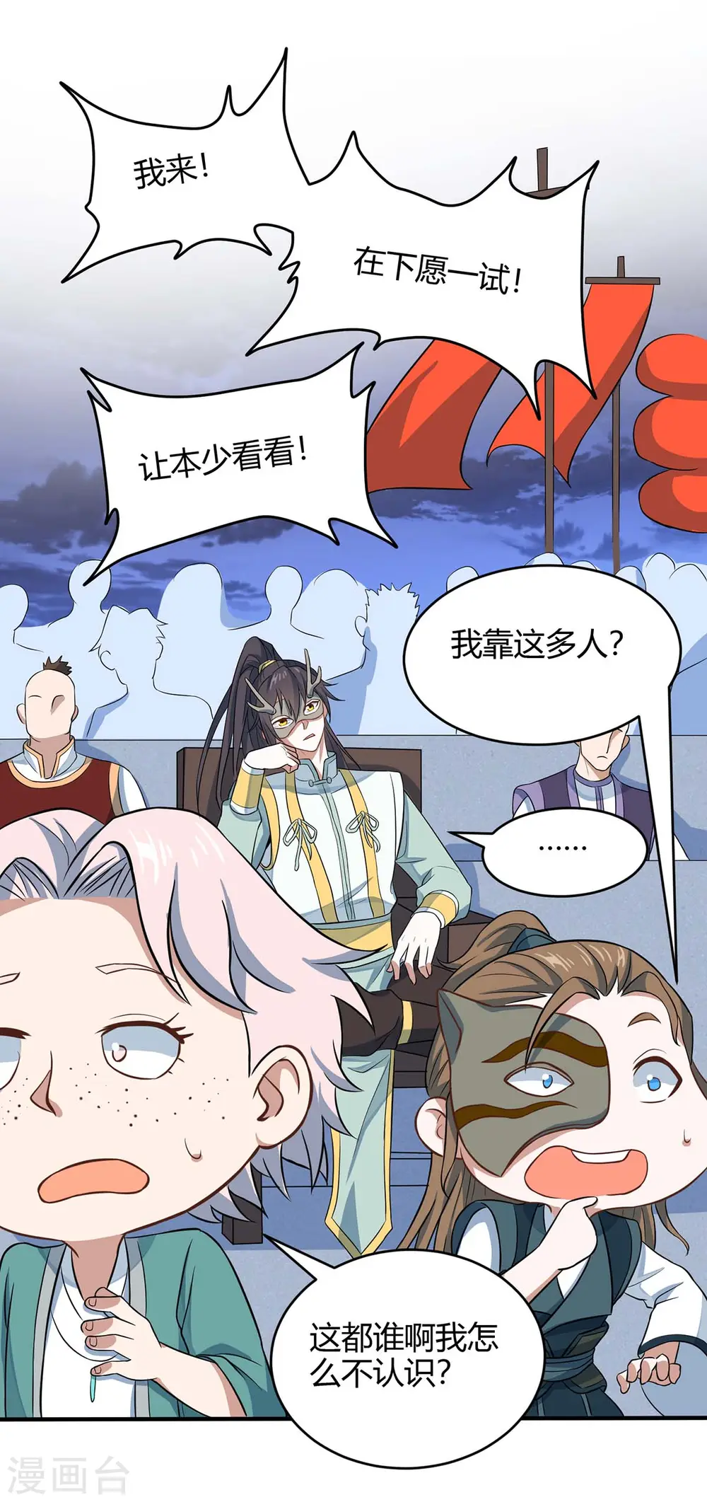 仙帝归来在都市赵君宇漫画,第158话 灵罗戒1图