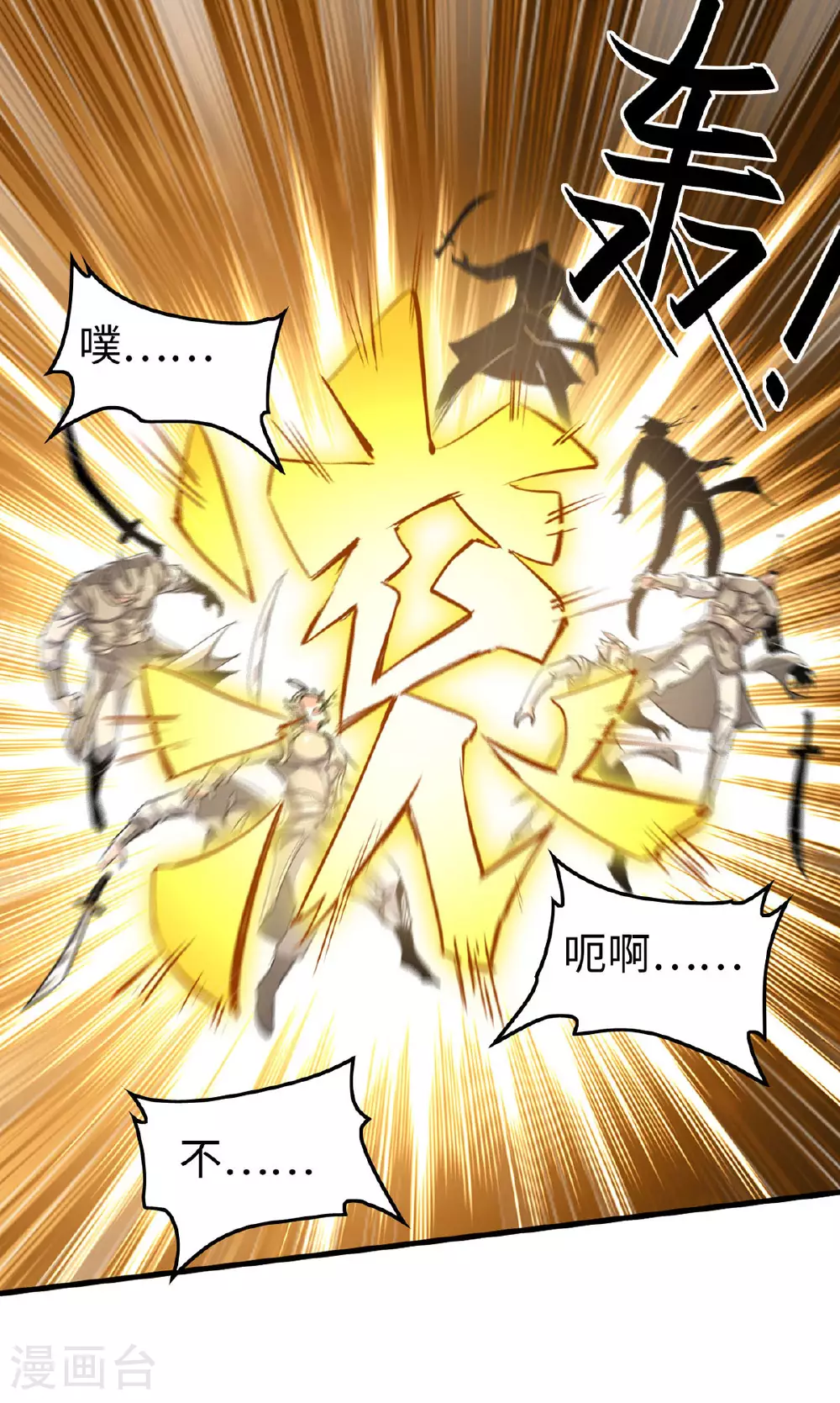 仙帝归来在都市赵君宇漫画,第380话 去见泥菩萨2图