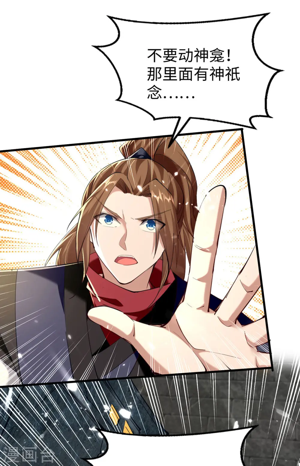 仙帝归来在都市赵君宇漫画,第307话 夺舍1图