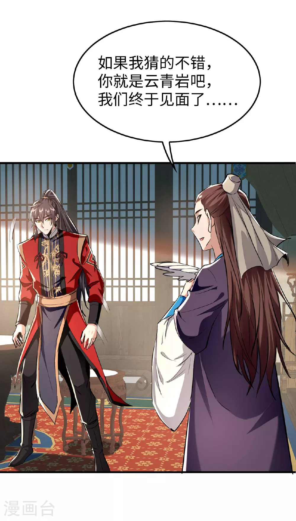 仙帝归来混都市萧兴林惜灵笔趣阁漫画,第381话 似曾相识1图