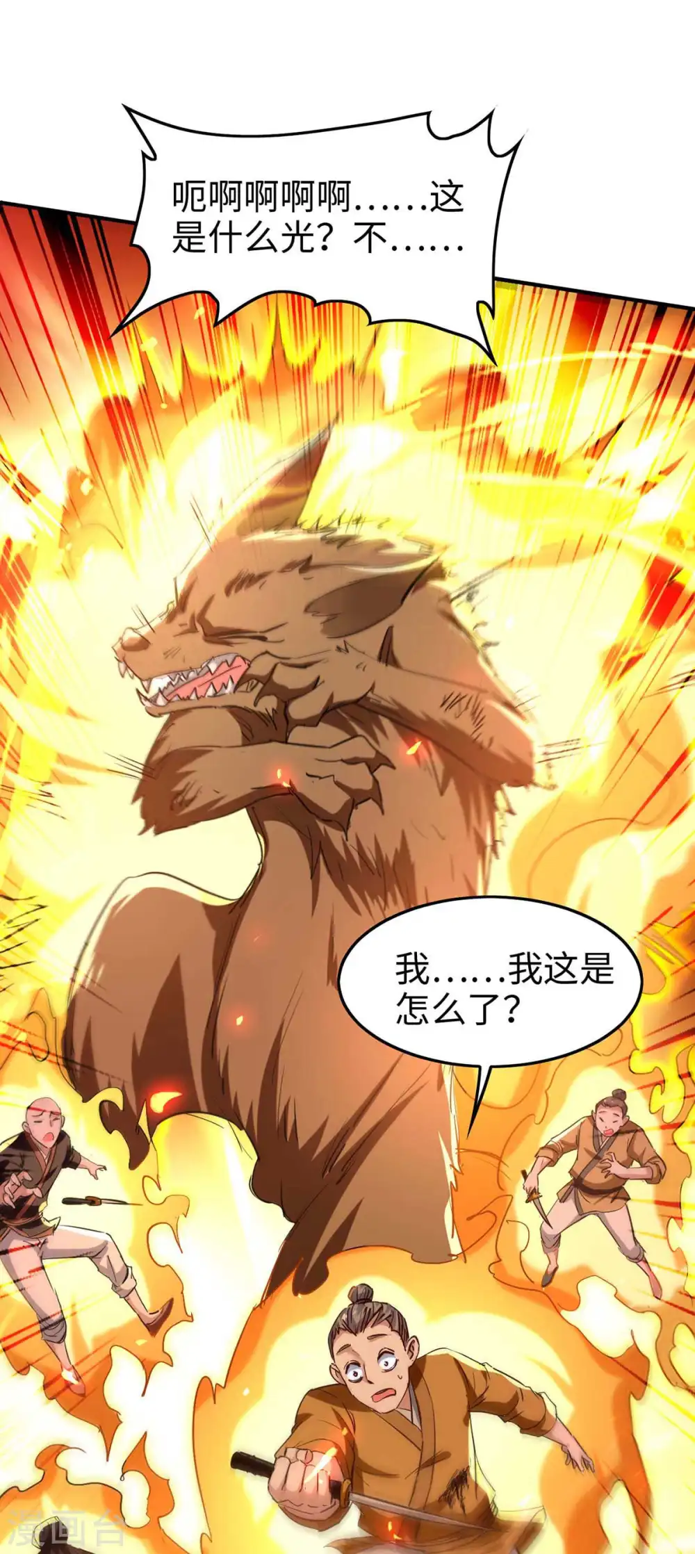 仙帝归来在都市赵君宇漫画,第227话 愚蠢的信徒2图