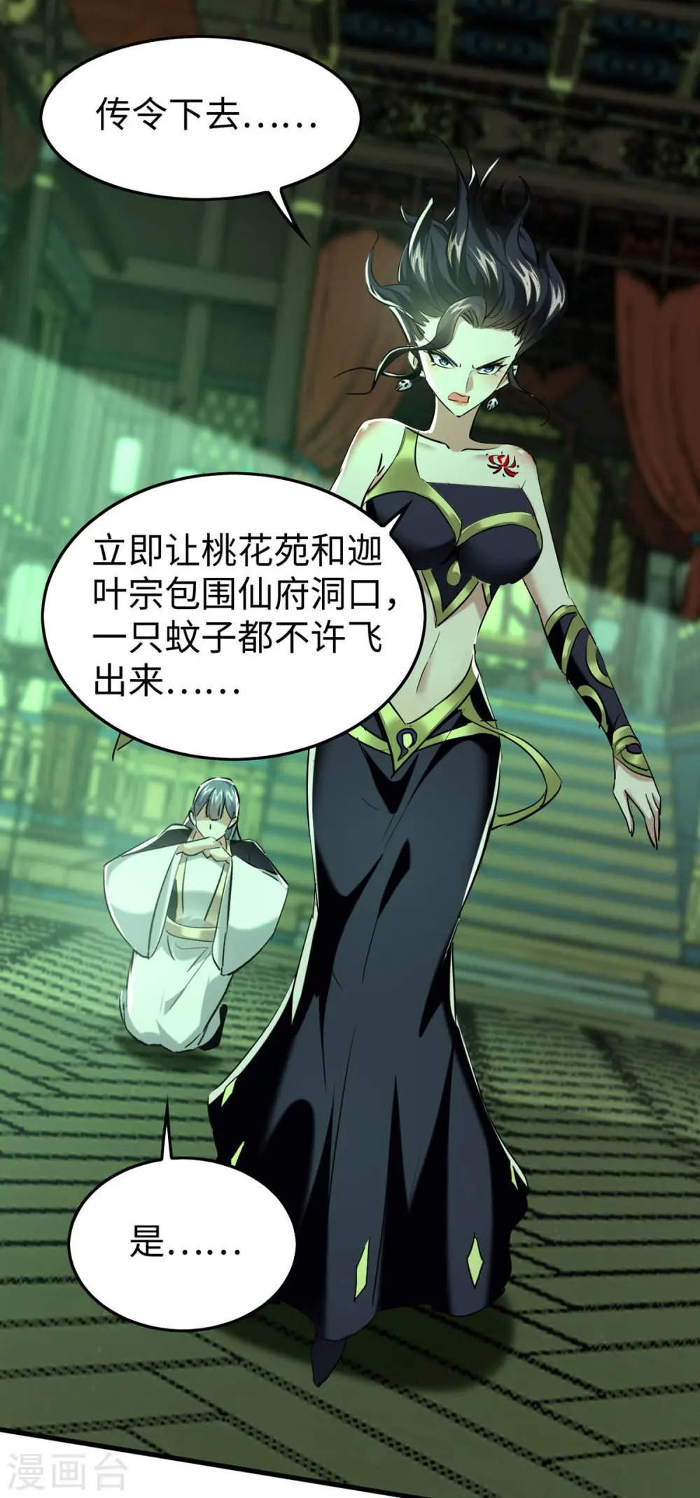 仙帝归来在都市赵君宇漫画,第369话 遭到围攻1图