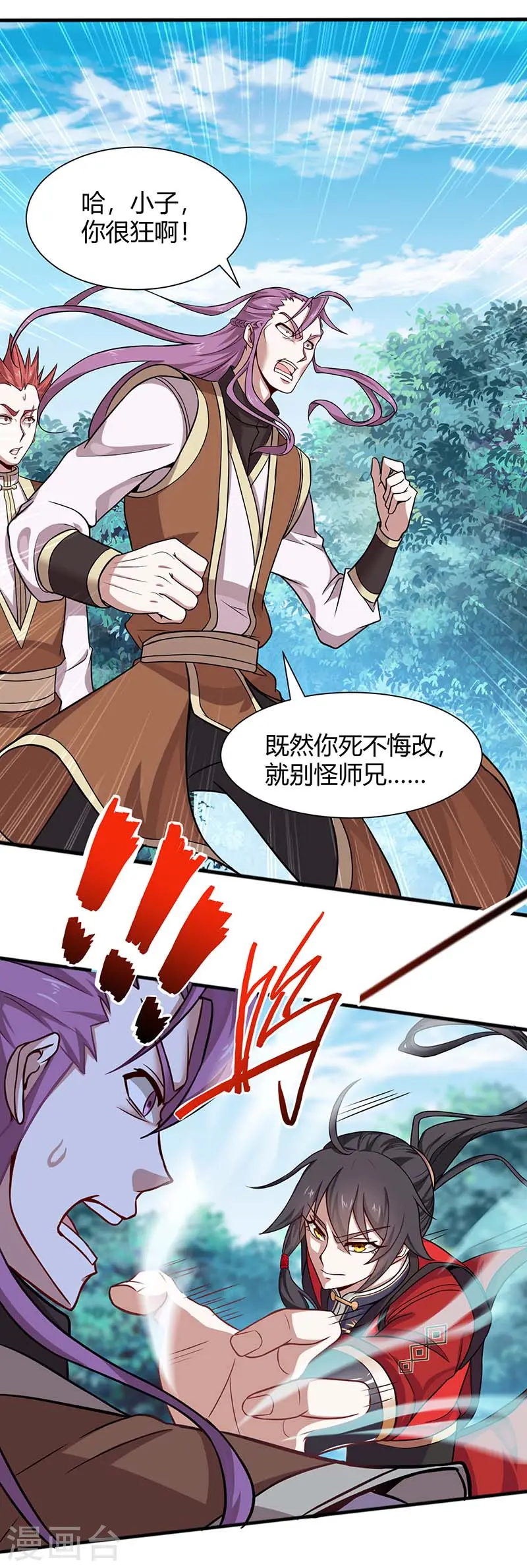 仙帝归来在都市赵君宇漫画,第76话 冰魄蛇觉醒2图