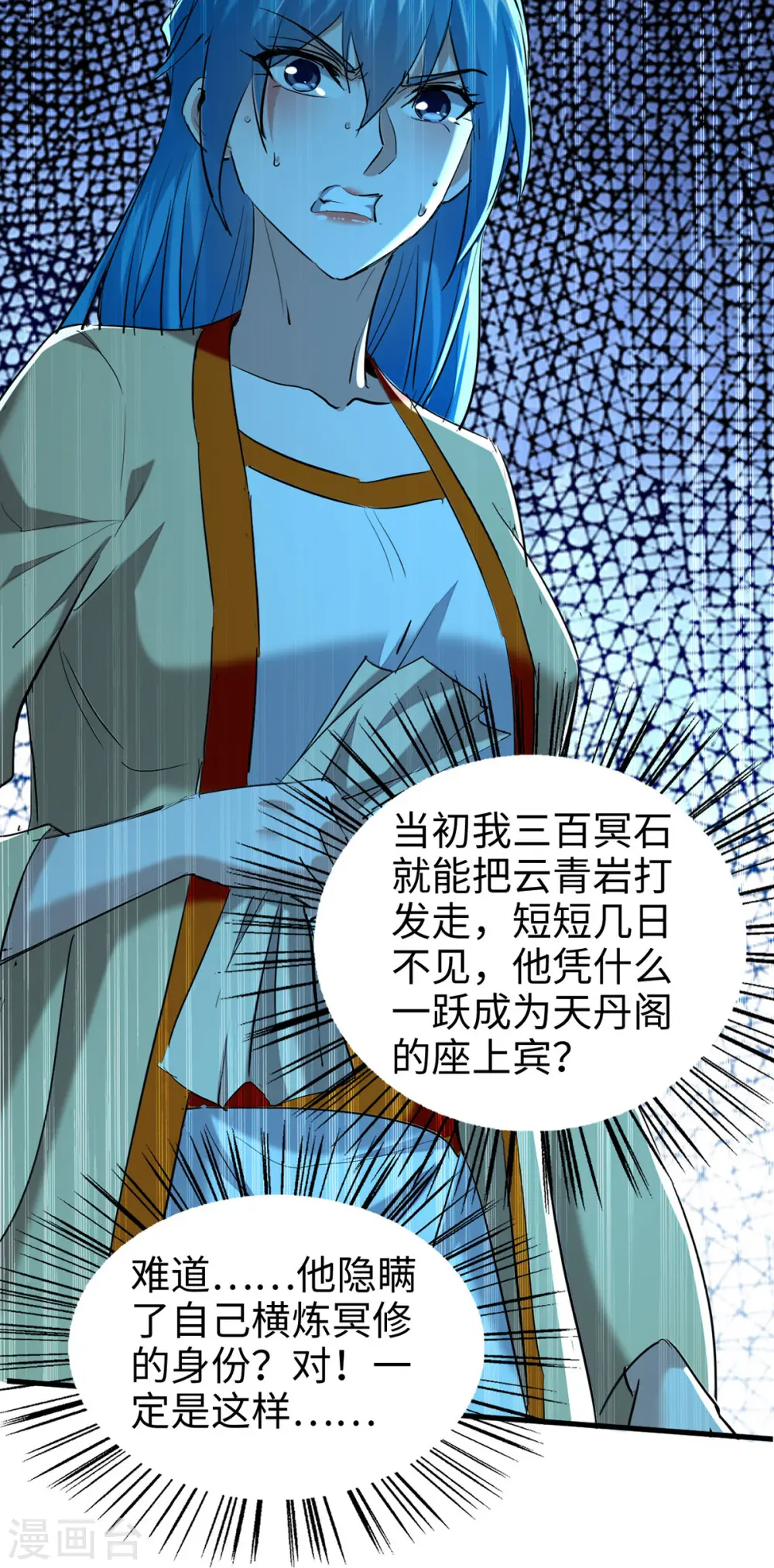 仙帝归来在都市赵君宇漫画,第355话 打脸2图