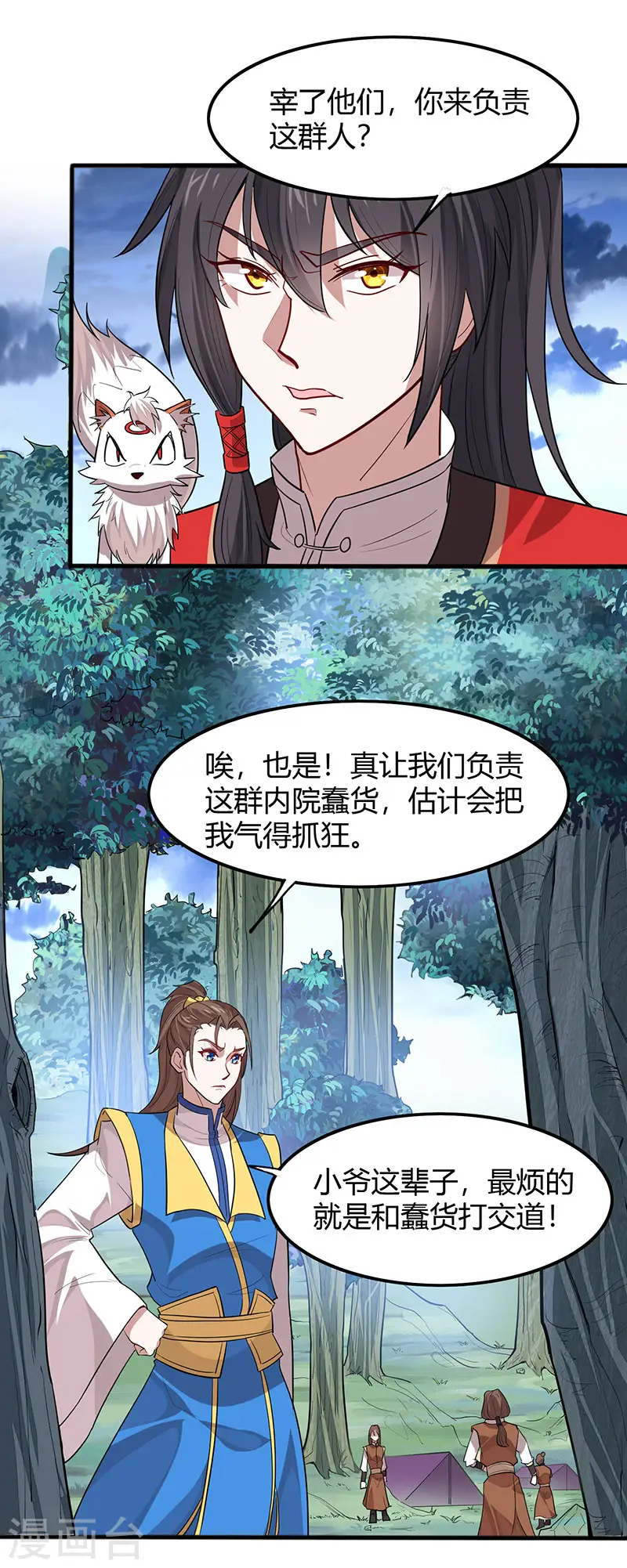 仙帝归来在都市赵君宇漫画,第82话 故地重游1图