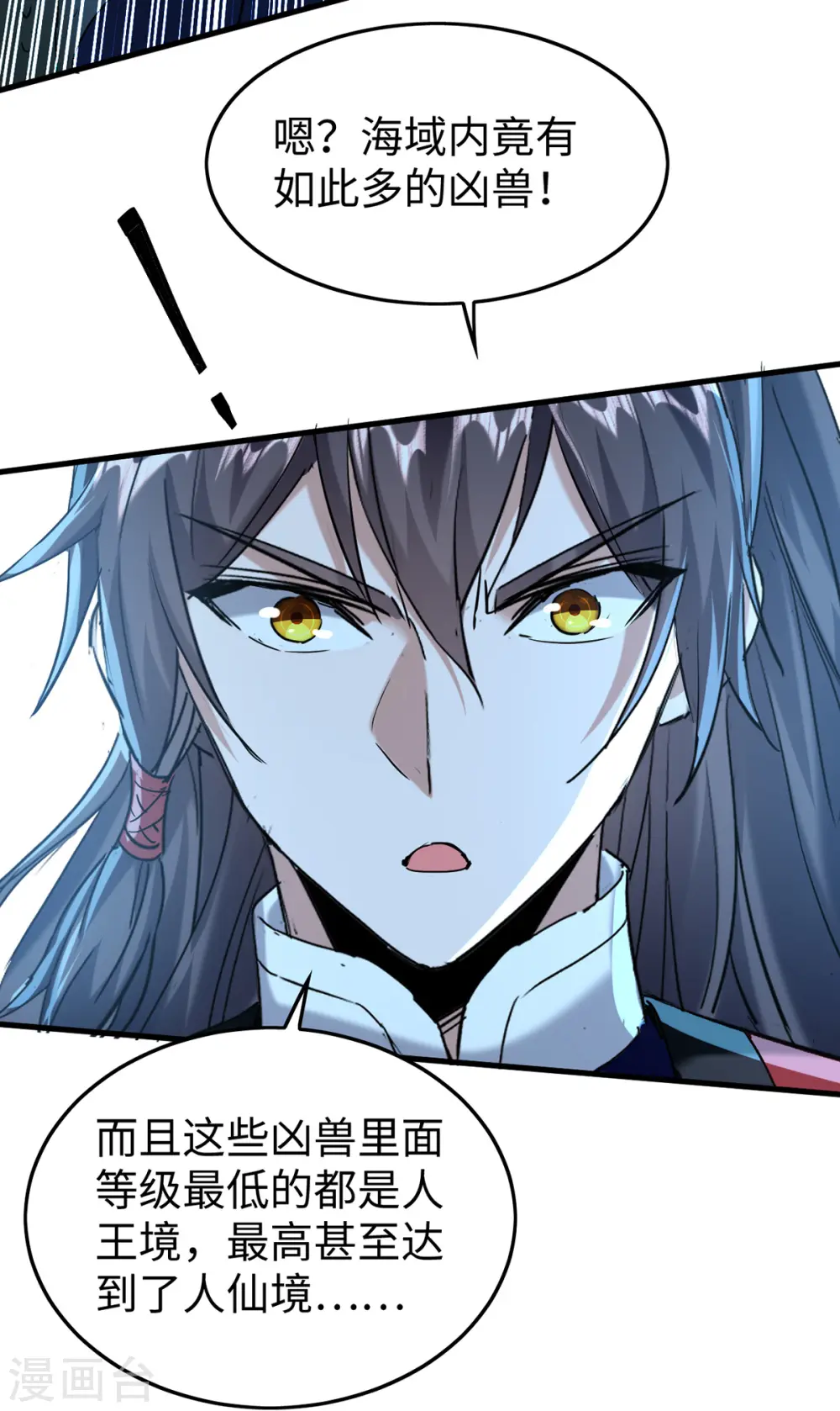 仙帝归来在都市赵君宇漫画,第318话 等着他们自投罗网1图