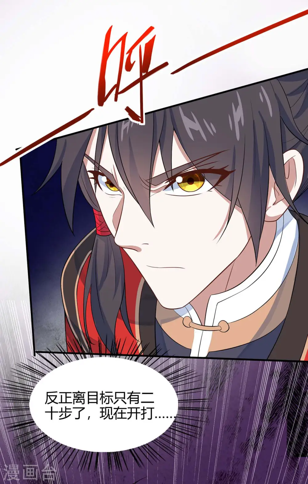 仙帝归来在都市赵君宇漫画,第135话 行刺1图