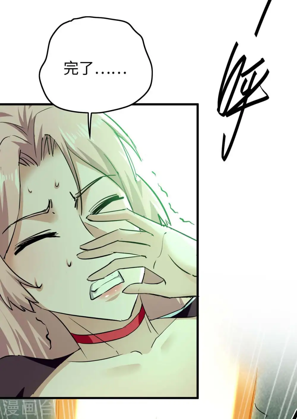 仙帝归来在都市赵君宇漫画,第363话 仙府门开1图