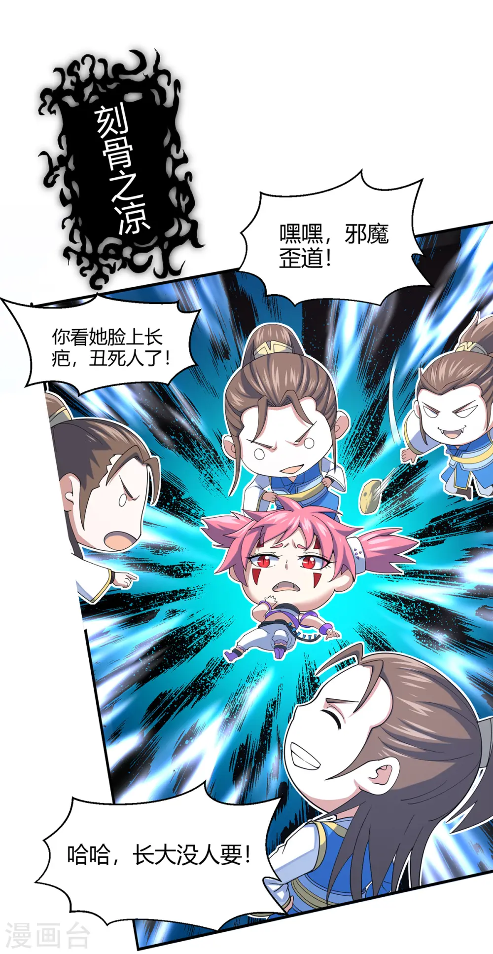 仙帝归来在都市赵君宇漫画,第132话 尽诛三大圣徒1图