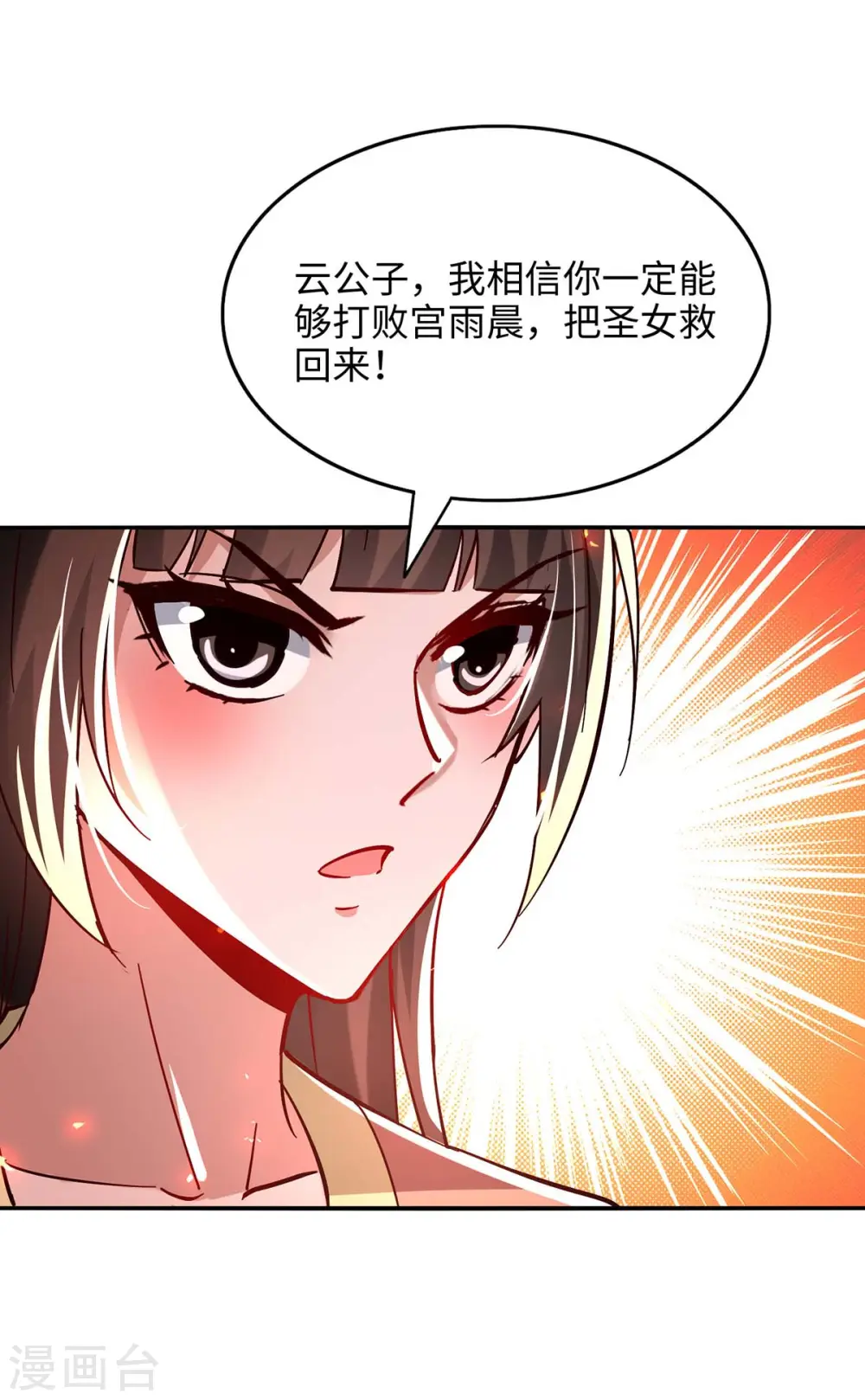 仙帝归来在都市赵君宇漫画,第206话 兄妹相见1图