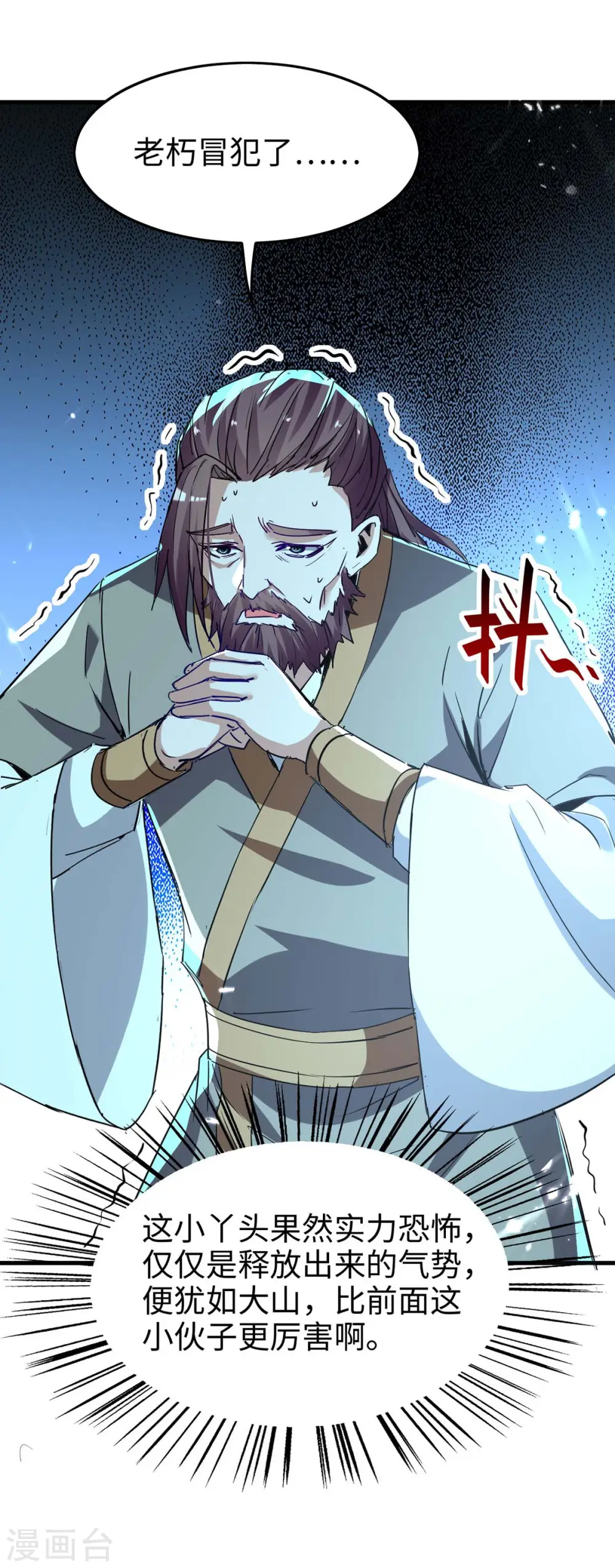 仙帝归来在都市赵君宇漫画,第244话 杀伐果断1图