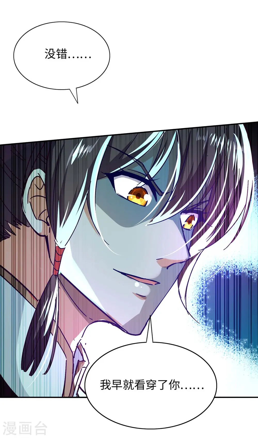仙帝归来在都市赵君宇漫画,第213话 寻踪1图