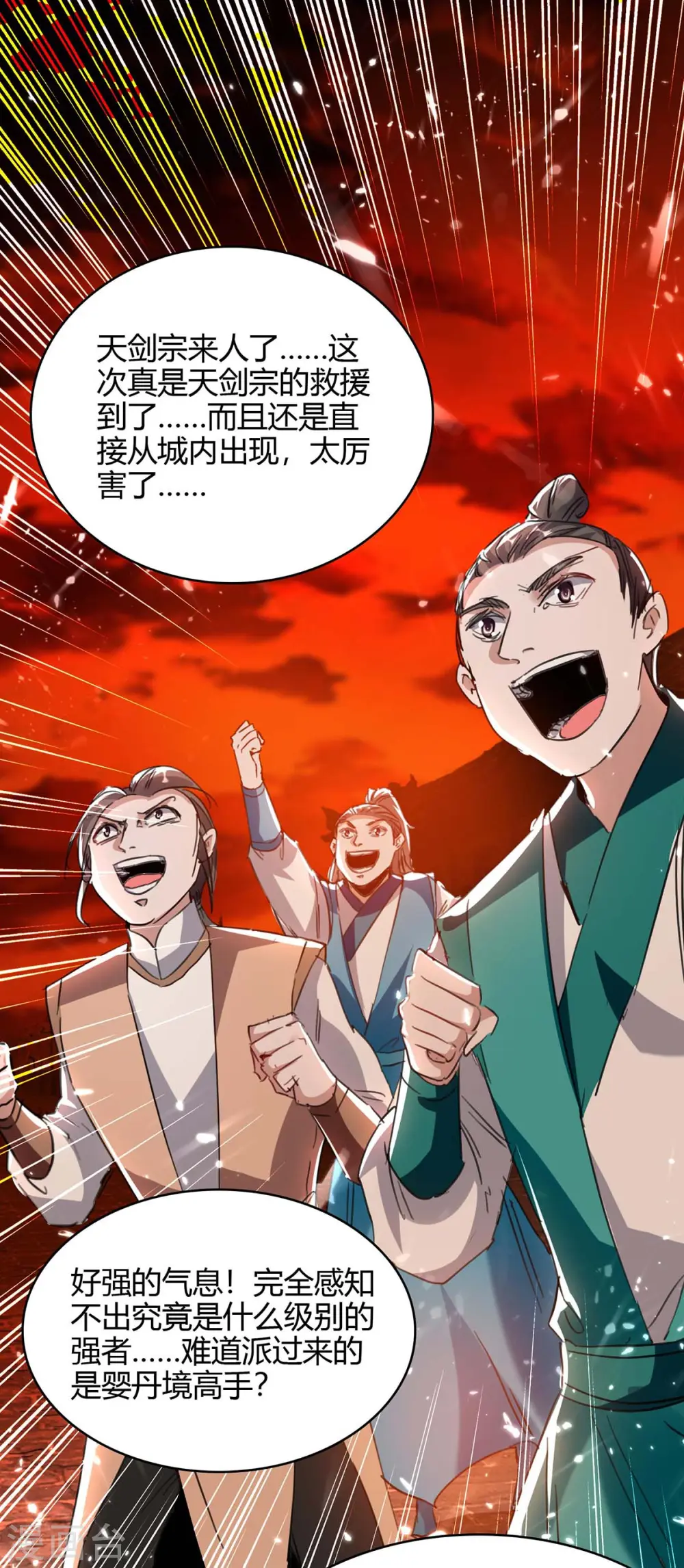 仙帝归来混都市萧兴林惜灵笔趣阁漫画,第177话 摄魂铃1图